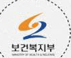 보건복지부